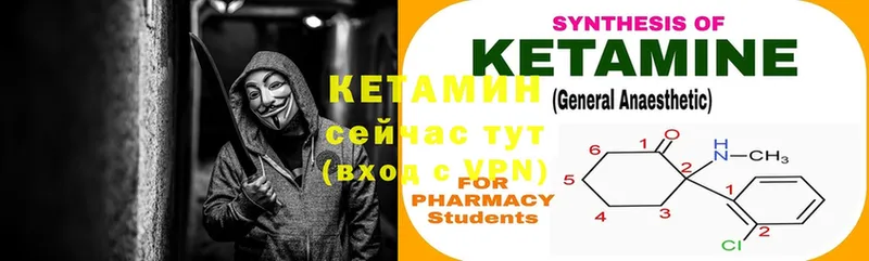 Кетамин ketamine  Циолковский 