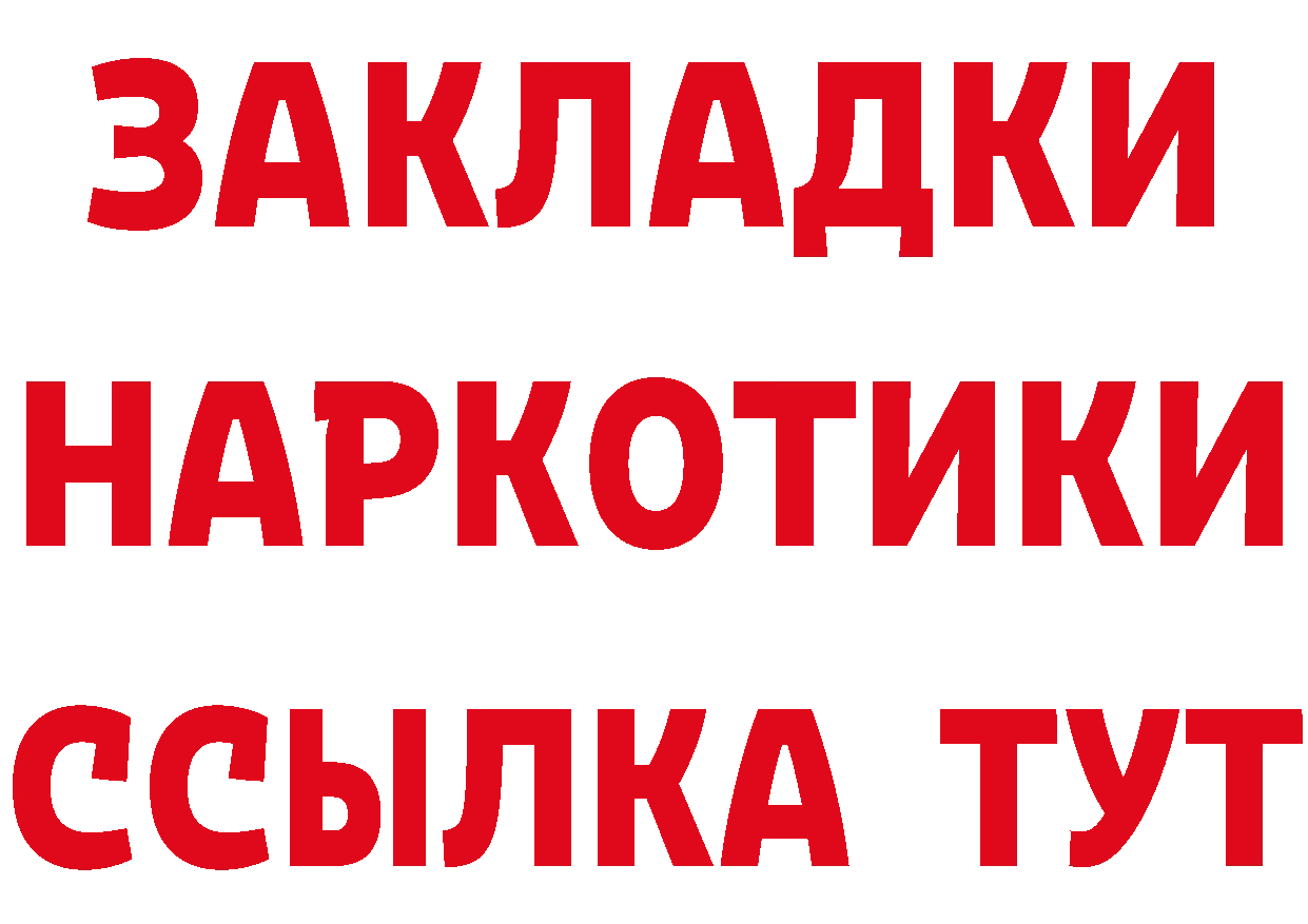 Бутират Butirat как войти это кракен Циолковский